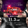 11.3　新日本プロレス　PowerStruggle　ツイート解析