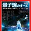 【仕事・ライフスタイル】アート活動で悩めるクリエーターの脳ミソを揉み解す！「チ。-地球の運動について-」を想起させる21世紀の異端審問？「シミュレーテッドリアリティ仮説」を信じる異端者の話し！