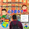 【やってみないと分からない】言えそうで言えないスペイン語 ③