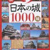 最強の城総選挙！TOP10まとめ！一位に輝いたのは、大阪城？江戸城？熊本城！？お城総選挙は、ナレーションの声優も豪華！