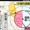 採石場の石の放射能汚染と結果としてのマンションコンクリ汚染