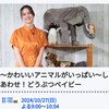 🈑〜かわいいアニマルがいっぱい〜しあわせ！どうぶつベイビー▼パンダの赤ちゃん