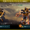 【アプデ】ver.1.72.1155185 先陣のファルコンMK2