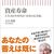 令和6年の簡易生命表公表　男性65歳の平均余命は縮んだ