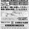 新年度のエイメイ学院みずほ台校の説明会を実施いたします！