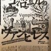 「ウォーロック・マガジン」Vol.6にシナリオ「廃都コッロールのヴァンピレス」を寄稿＆「はじめてのコッロール」GM