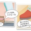 【旅かえる】微妙に新しい図柄で、かえる漫画を