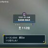 【S20使用構築】不死鳥と土下座男【最終112位/R2038/SVシングル】