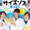 7/24【いくつもの日々を越えて】今日の観戦箇条書き？