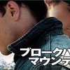 プライド月間🏳️‍🌈🏳️‍⚧️映画祭り2024を自主開催して感じたこと