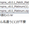 DARTH MODインストールの仕方(2) 根本的な問題