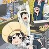 「デンキ街の本屋さん」5巻