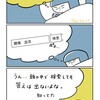 ボコ成功