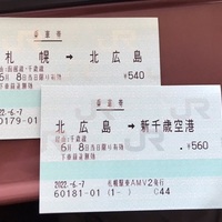 快速「エアポート」uシート指定席840円！自由席、料金、混雑回避のコツ