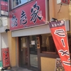 醤油ラーメン 並(23/02)@松壱家 戸塚店.横浜市戸塚区