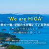 広島叡智の評判は？ 偏差値、入試のポイントなど