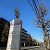 井上尚弥選手が勝利,昨日の縄跳び（300回）　et 　新年を迎えるにふさわしいバウムシュニッテン＆シトロンハート（パティスリー・ペルスネージュ）　〜♪