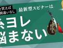 スピナーの弱点「糸ヨレ」対策済みのスピナー10選！