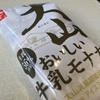 14時過ぎに30℃を超えた土曜日