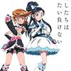 【新刊】子供向け番組と侮るなかれ ふたりはプリキュア名言集
