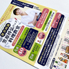 西友・LIVIN・SUNNY・西友ネットスーパー×キッコーマン共同企画｜賛否両論 笹原将弘シェフ料理教室ご招待キャンペーン