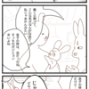 漫画「じゃない方」