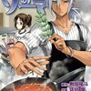 「食戟のソーマ 7 (ジャンプコミックス)」附田祐斗／佐伯俊