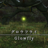 【FF14】 モンスター図鑑 No.051「グロウフライ(Glowfly)」