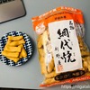 柏崎名物・新野屋の「網代焼」は日本初の機械で作った米菓だった