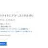 【PC/chrome/edge】はてなブログ管理画面で「このサイトにアクセスできません接続がリセットされました」と表示されてしまう問題