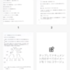 今日の特色数学！まさかの正解0！？