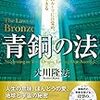 とりあえず偏見無く受け容れてみる姿勢