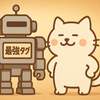 【後編】ラッコキーワードと創作ハッシュタグで作る！猫×ヴィンテージTシャツのための最強タグ戦略