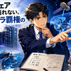 ソフトウェアだけでは語れない、ITインフラ覇権の新局面【2026年6月1日〜6月7日】