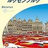 ヴィルヘルム2世最期の地・ドールン