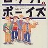 ローラ・ダーン『遠い空の向こうに』