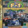 今セガサターンのF1 ライブインフォメーションにいい感じでとんでもないことが起こっている？