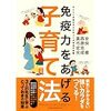 母乳育児１０ヶ月