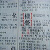 漢字語の発音