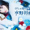 大原櫻子の10作目のシングル『 I am I 』～ドラマ初主演で初の主題歌～を通販予約する♪