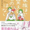 休日に読んだ漫画紹介