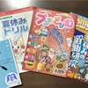 ブンブンどりむ 実践コース(小5) 8月号やってみた感想口コミ 内容 難易度 分量 想像力を鍛える