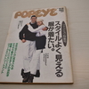 POPEYE September 16 1987