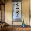 かまたの恵
