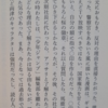 「こち亀」平成までアニメ化されなかったのは「社長案件」で握り潰してたから。「警官をああいう風に描くのは…」と（後藤広喜氏回想）