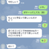 中国の携帯番号で登録したLINE、乗っ取られる