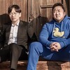 最近ダラ観した韓国映画あれこれ