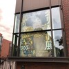 「クリムト展　ウィーンと日本1990」　東京都美術館