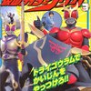 怪人による仮面ライダークウガ 第15、16話　感想