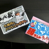 ライオンズの勝負飯！【球場グルメ・メラド編】まけない飯＆埼玉西武ライオンズOfficial勝サンド